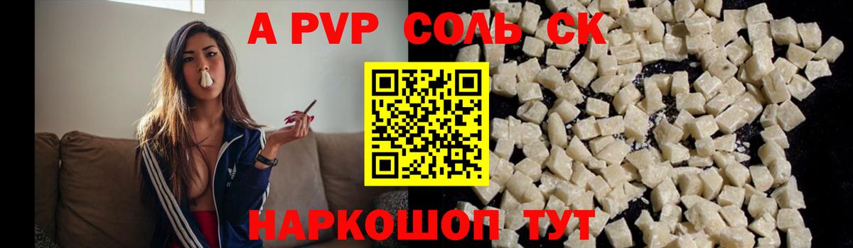 APVP крисы CK Кушва