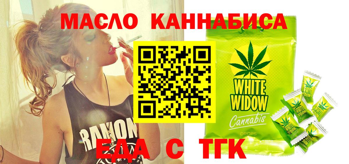 Кушва  Cannafood марихуана  Вход с VPN 