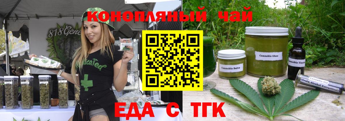 Canna-Cookies конопля Кушва