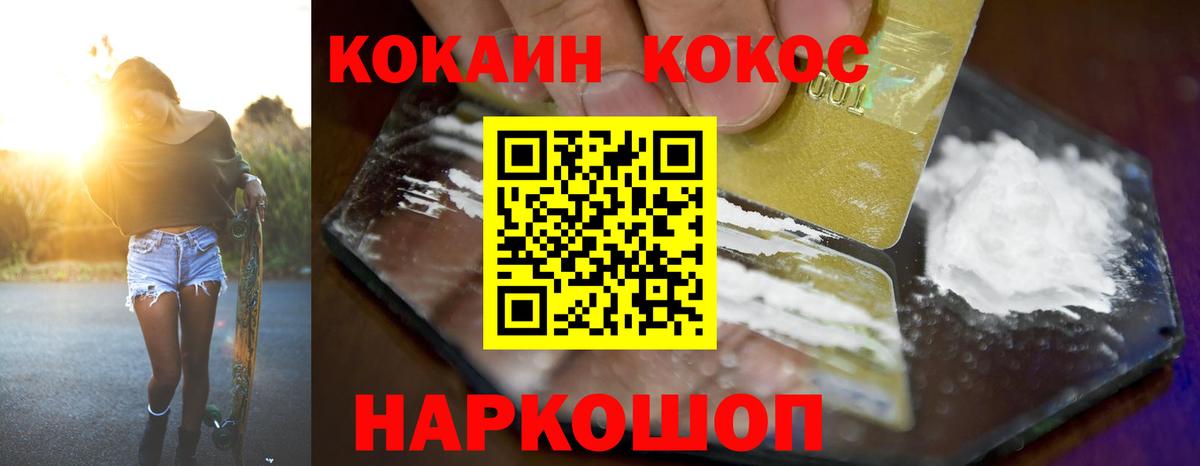 COCAIN Fish Scale  купить закладку  Кушва  Вход с VPN 