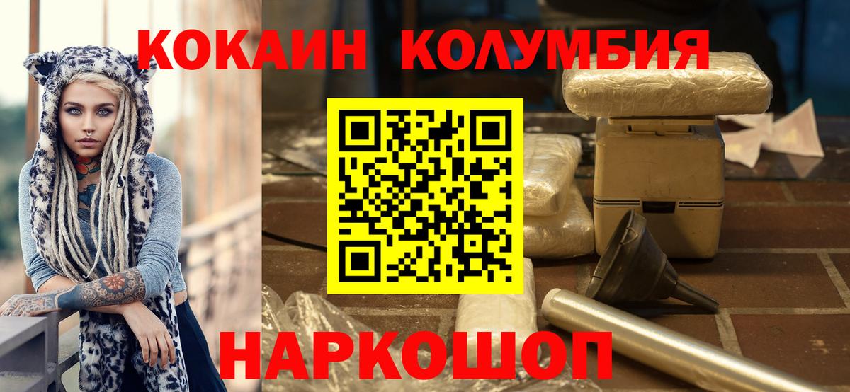 Кокаин Эквадор Кушва