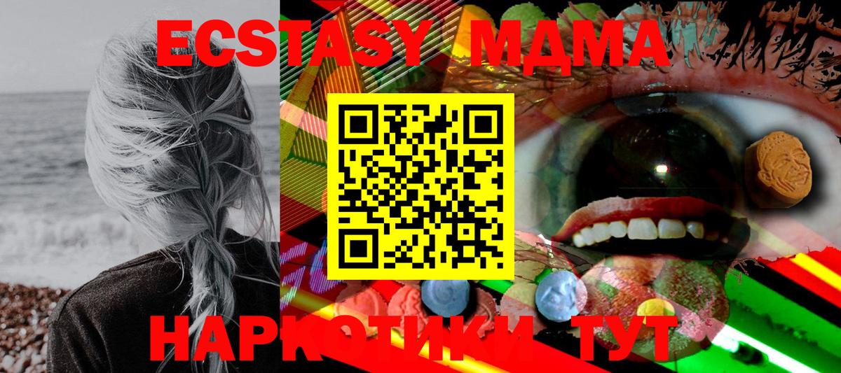 Экстази  Ecstasy диски  Кушва  Вход с VPN  цена   Ecstasy ешки 