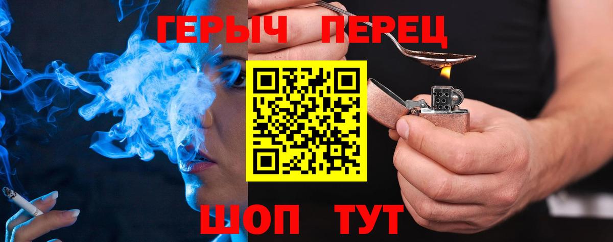 Кушва  ГЕРОИН герыч  Вход с VPN 