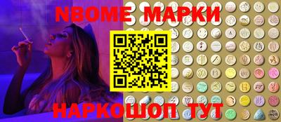 марки nbome Ипатово