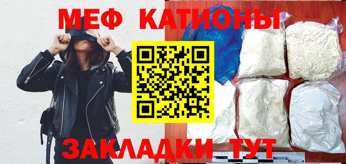 Меф кристаллы  МЯУ-МЯУ 4 MMC  Вход с VPN  МЯУ-МЯУ  Кушва 
