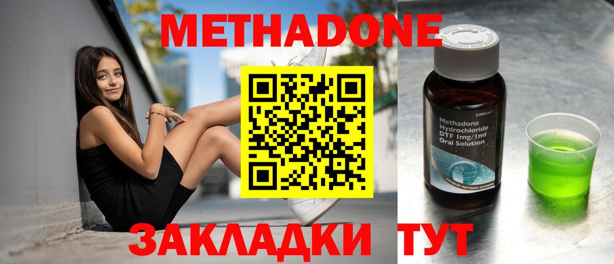 МЕТАДОН белоснежный  Метадон VHQ  Кушва  Вход с VPN 